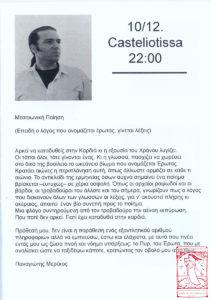 Καστελιώτισσα